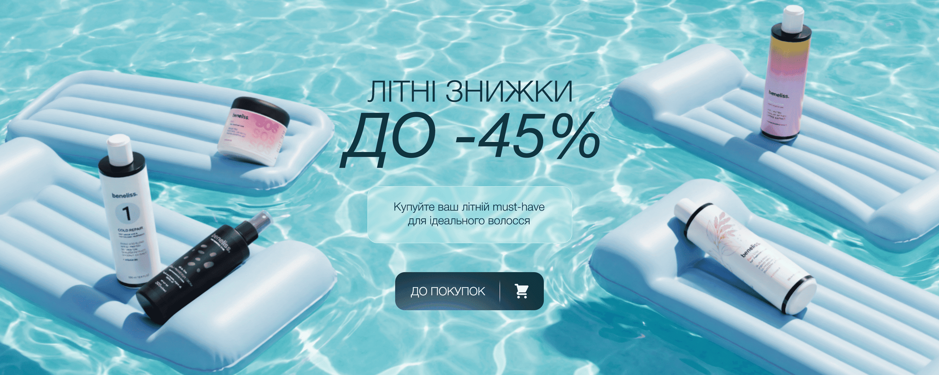 Весняні акції
